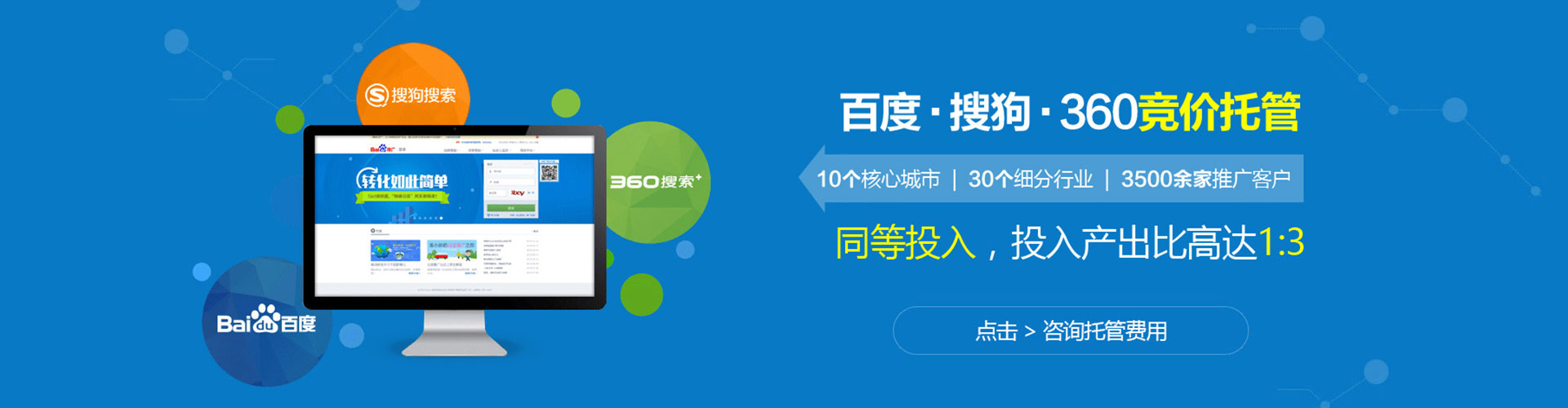 宁南百度推广运营
